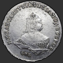 реверс Poltina 1746 "Полтина 1746 года "Погрудный портрет" СПБ. "