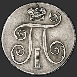 реверс 10 kopecks 1801 "10 centů 1801 SM-FC."