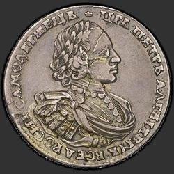 реверс 1 rublis 1720 "1 rublis 1720 "Portretas Pečiai". Be palmių šaką, ant jo krūtinės"