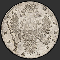 аверс 1 rupla 1735 "1 рубль 1735 года. "Хвост..."."