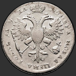 аверс 1 rubel 1721 "1 rubel 1721 "ramiona portret". Bez gałęzi palmy na piersi"