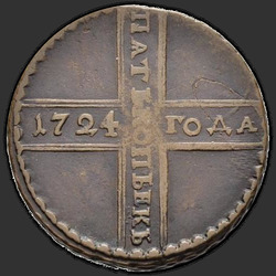 аверс 5 kopecks 1724 "5 centů v roce 1724. Ocas orel široký"