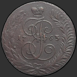 реверс 5 kopecks 1763 "5 cent 1763 SPM. "SPM" meer boog Meer"