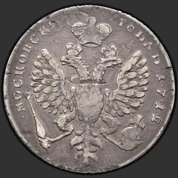 аверс 1 ρούβλι 1712 "1 ρούβλι 1712 "Πορτραίτο του Σ Gouin." Πόρπη στο μανδύα. το κεφάλι κάτω"