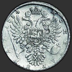 аверс 1 ruble 1734 "1 ruble 1734 "TİP 1735". göğsüne kolye ile. sol omzunda üç bant skapular. Saçlarında 7 inci"