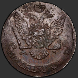 реверс 5 kopecks 1764 "5 centesimi 1764 SPM. arco meno"