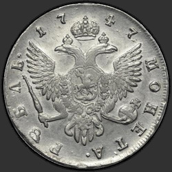 аверс 1 roebel 1747 "1 рубль 1747 года СПБ. "