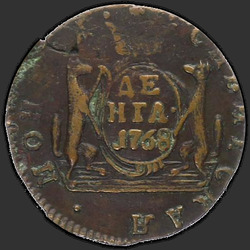 аверс Ντενγκ 1768 "Денга 1768 года "Сибирская монета""