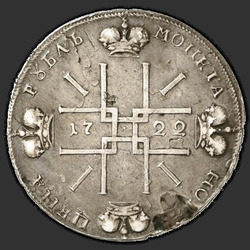 аверс 1 rubeľ 1722 "1 rubeľ v roku 1722. "VSEROSSIIKII""