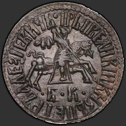 реверс 1 kopeck 1712 "1 centas 1712 BC."