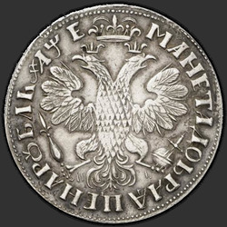 аверс 1 roebel 1705 "1 рубль 1705 года."