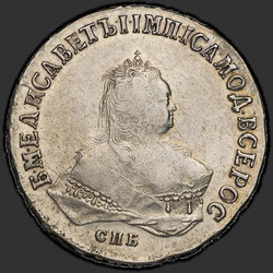 реверс 1 rouble 1751 "1 рубль 1751 года СПБ. "