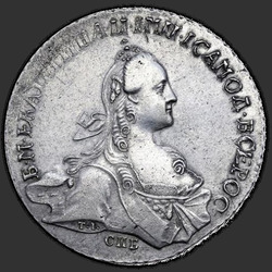реверс רובל 1 1768 "1 рубль 1768 года СПБ-EI. "
