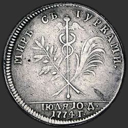 аверс symbolinen 1774 "Badge 1774 "allekirjoittamalla rauhassa Turkin kanssa." remake"