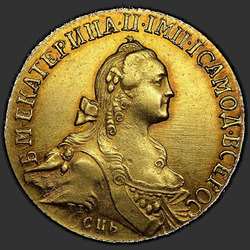 реверс 10 рублів 1768 "10 рублів 1768 року СПБ. Портрет ширше, "П" в позначенні монетного двору переврнута"