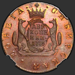 реверс 2 kopecks 1775 "2 dinaras 1775 km. perdirbimas"