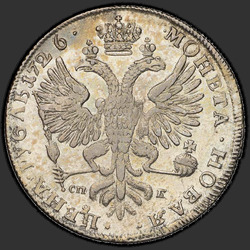 аверс 1 рубль 1726 "1 рубль 1726 року "Петербурзький ТИП, ПОРТРЕТ вліво" СПБ. Під хвостом дві точки"