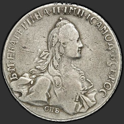 реверс 1 Rubel 1767 "1 Rubel 1767 SPB-EI. Raue Prägung"