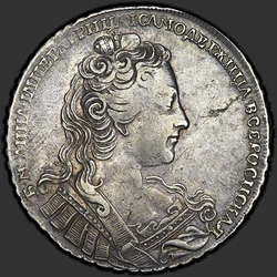 реверс 1 rubelj 1730 "1 rubelj leta 1730. Obseg pasu ni vzporedna. 5 plečeta brez venci"