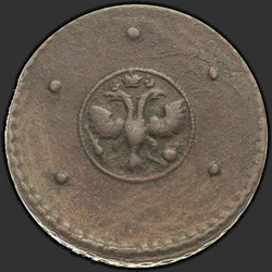 реверс 5 kopecks 1723 "5 centavos em 1723. Ano de baixo para cima"