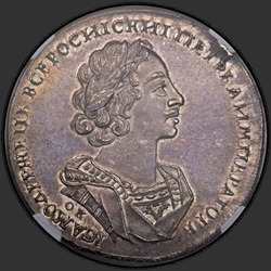 реверс 1 rubeľ 1725 "1 rubeľ 1725 "v starom brnenie." prerobiť"