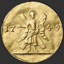 аверс 1 chervonetz 1749 "1749ダカット金貨1。月の指定なし。"