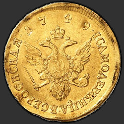 аверс 2 מטבעות זהב 1751 "2 червонца 1751 года "ОРЕЛ". НОВОДЕЛ. "АПРЕЛ:""