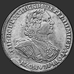 реверс 1 rubelj 1725 "1 rubelj 1725 "Sunny v oklepu.""