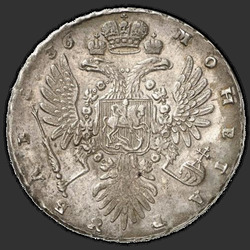 аверс 1 ruble 1736 "1 рубль 1736 года "ТИП 1735 ГОДА, (ЦЫГАНКА)". "Кулон..."."
