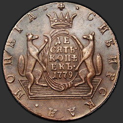 аверс 10 kopecks 1767 "10 centavos 1767 KM. nueva versión"