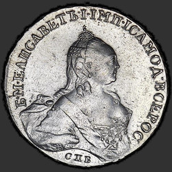 реверс 1 rubelj 1760 "1 рубль 1760 года СПБ-ЯI. "