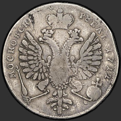 аверс 1 ruble 1712 "1 ruble 1712 "S. Gouin tarafından portresi." toka pelerin olmadan"