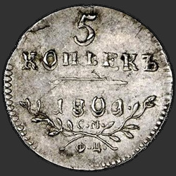 аверс 5 kopecks 1801 "5 centi 1801 SM-FC."