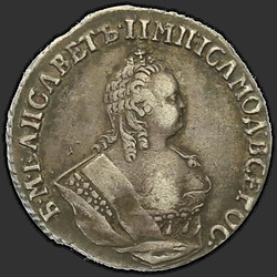 реверс moneda de diez centavos 1753 "Гривенник 1753 года IП. "