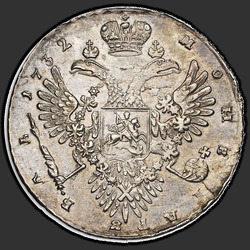 аверс 1 ρούβλι 1732 "1 ρούβλι το 1732. Διασχίστε απλή δύναμη. Ουρά αετός χωρίζει την επιγραφή "RU BL» μεταξύ των γραμμάτων "U" και "Β""