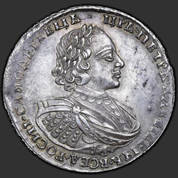 реверс 1 rublis 1720 "1 rublis 1720 "portrets Shoulders". C palmu zars uz krūtīm"