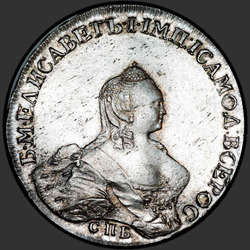 реверс 1 rouble 1757 "1 рубль 1757 года СПБ. "