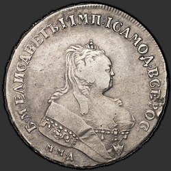 реверс 1 რუბლი 1747 "1 рубль 1747 года ММД. "