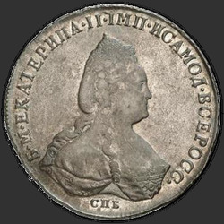 реверс 1 rubeľ 1789 "1 рубль 1789 года СПБ-АЯ. "