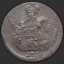 реверс 1 kopeck 1756 "1 penni 1756 MMD."