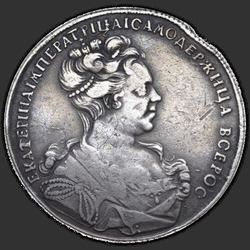 реверс 1 rubeľ 1727 "1 рубль 1727 года "Высокая прическа" СПБ. Сорочий хвост"