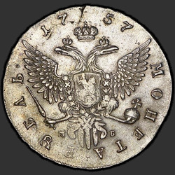 аверс 1 roebel 1757 "1 рубль 1757 года ММД. "