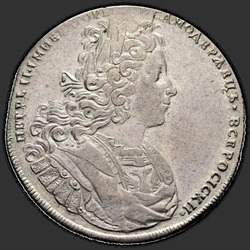 реверс 1 ruble 1727 "1 рубль 1727 года "ПЕТЕРБУРГСКИЙ ТИП". "