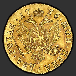 аверс 2 רובל 1756 "2 рубля 1756 года. "