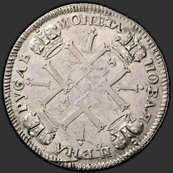 аверс 1 rubeľ 1725 "1 rubeľ 1725 "SUNNY ramená" SPV. Chybou podľa značka mincovne"