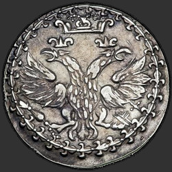 реверс dešimties centų moneta 1702 "Гривенник 1702 года."