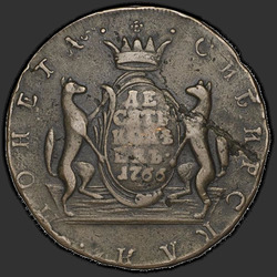 аверс 10 kopecks 1766 "10 centavos 1766 "de la moneda de Siberia""