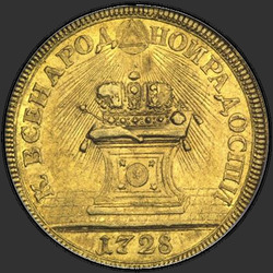 реверс symbolinen 1728 "Badge 1728 "kruunajaiset keisari Pietari II". remake"
