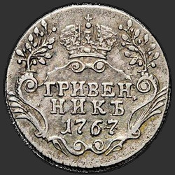 аверс moneta dziesięciocentowa 1767 "Dime 1767 SPB. przerobić"