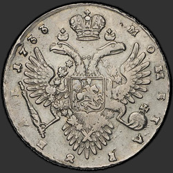 аверс 1 ruble 1733 "1 ruble in 1733. Without brooches on the chest. Cross powers simple"